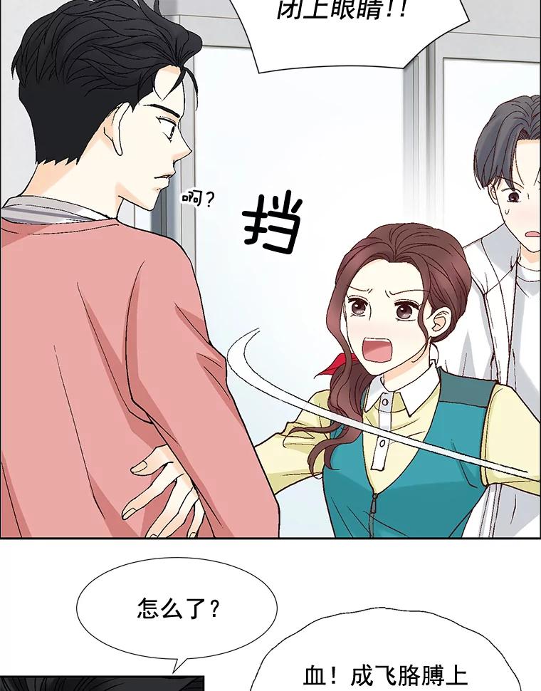 《延夏之心》50.公开恋情 第51页