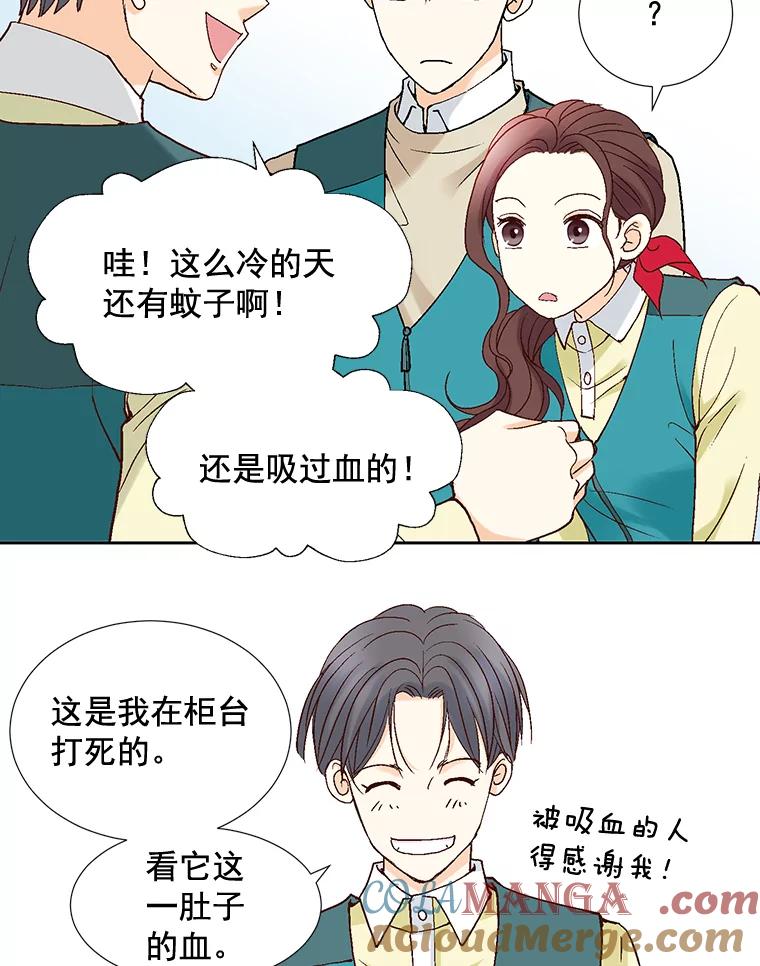 《延夏之心》50.公开恋情 第67页
