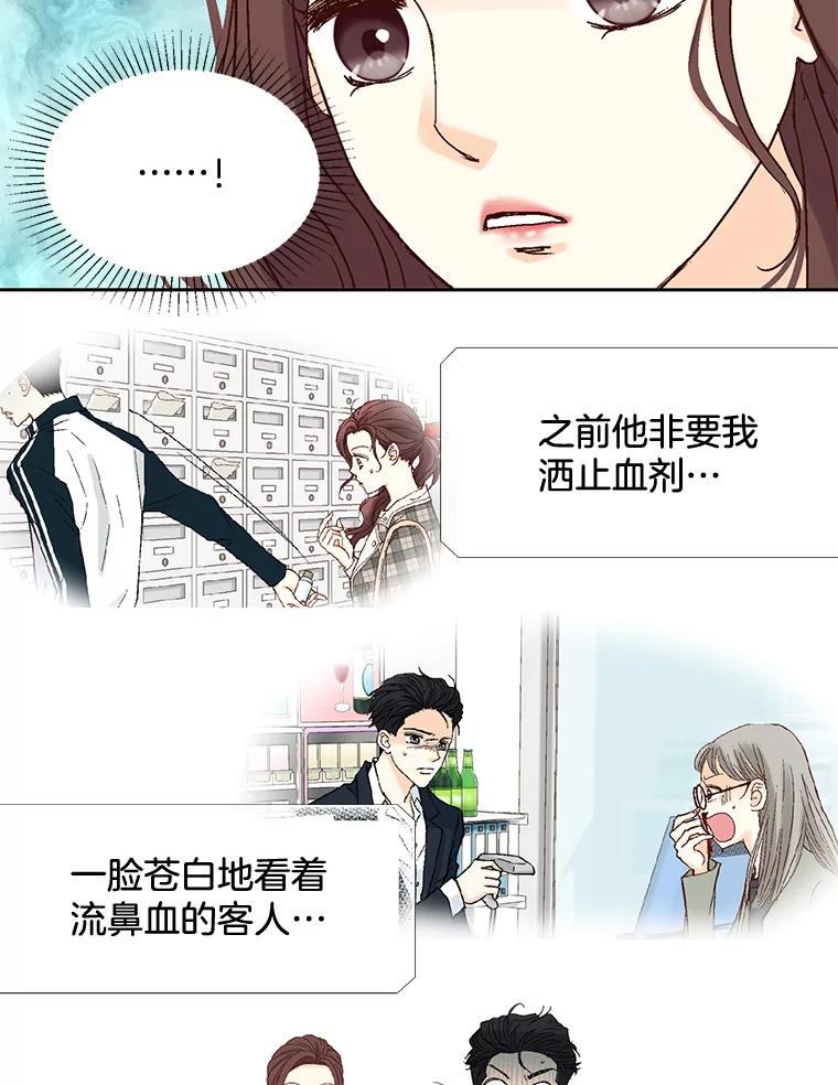 《延夏之心》50.公开恋情 第20页