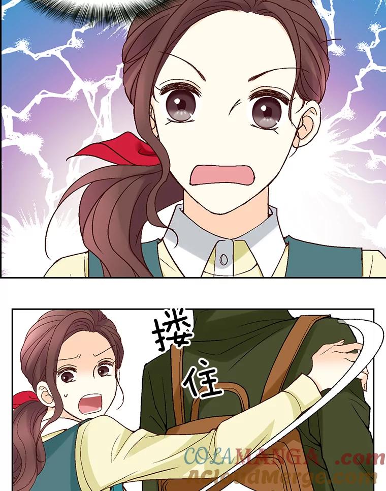 《延夏之心》50.公开恋情 第61页