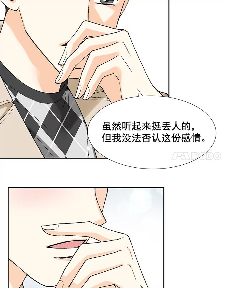 《延夏之心》50.公开恋情 第11页