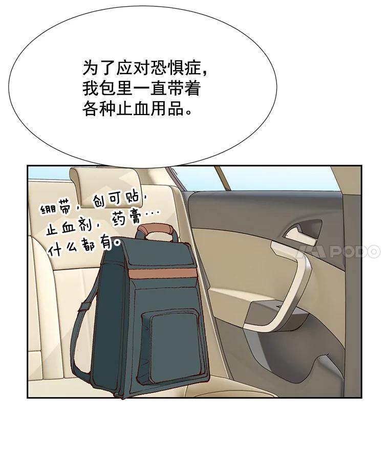 《延夏之心》50.公开恋情 第18页