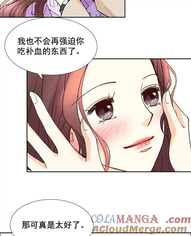 《延夏之心》50.公开恋情 第34页
