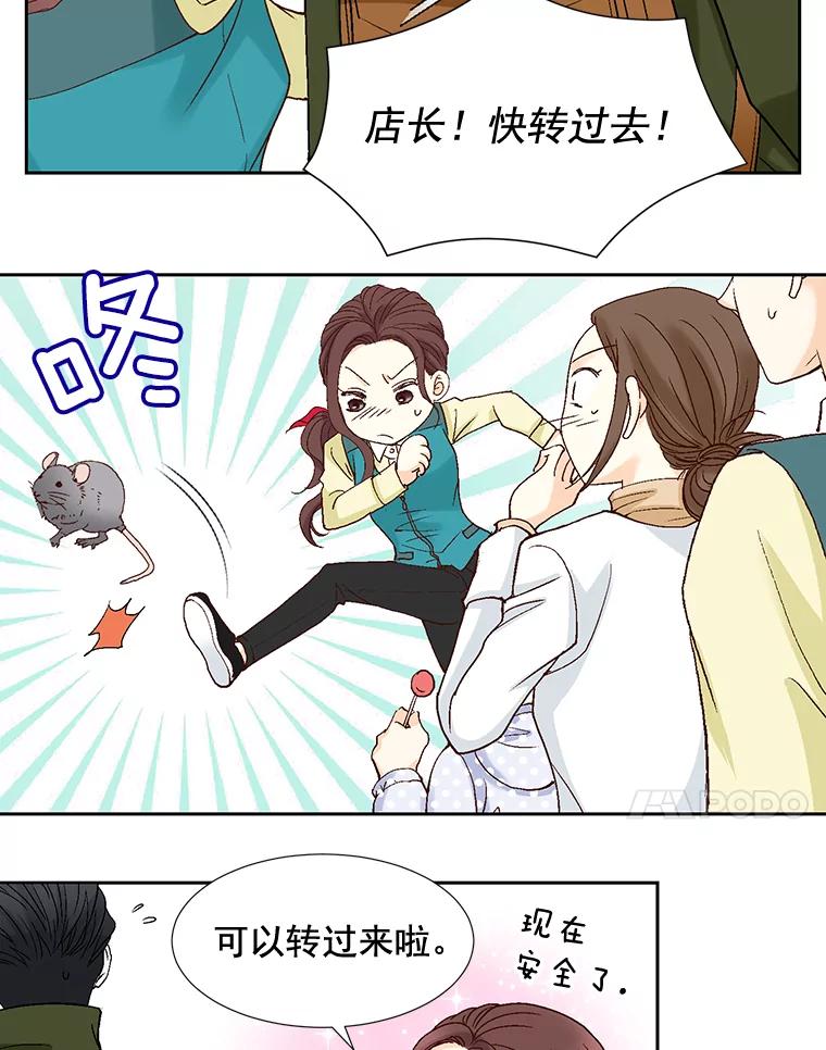 《延夏之心》50.公开恋情 第62页