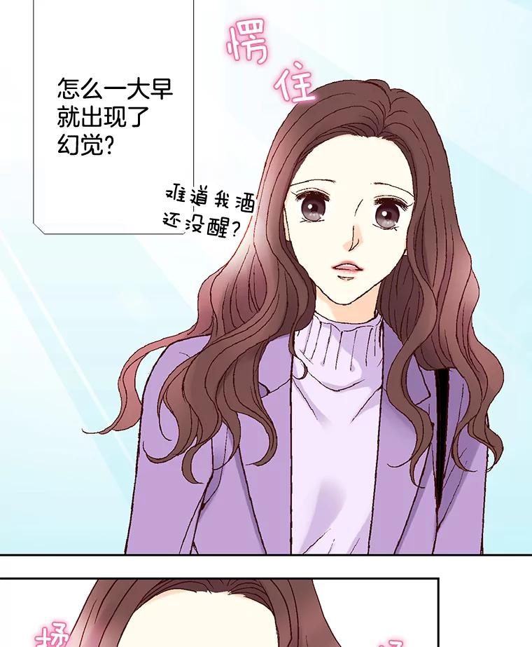 《延夏之心》50.公开恋情 第3页