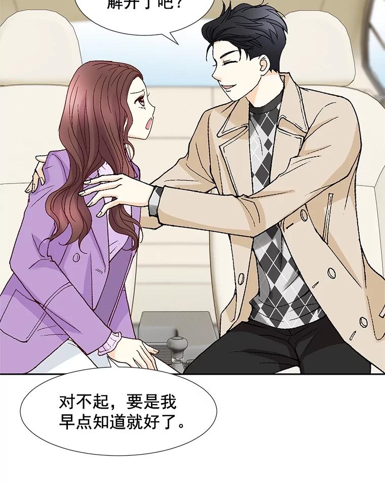 《延夏之心》50.公开恋情 第30页