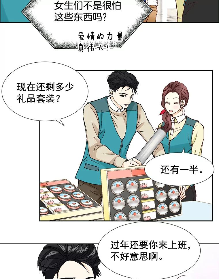 《延夏之心》50.公开恋情 第65页