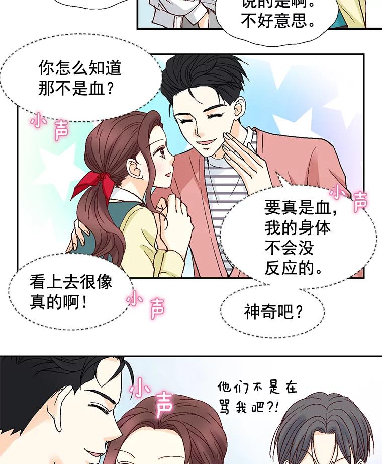 《延夏之心》50.公开恋情 第56页