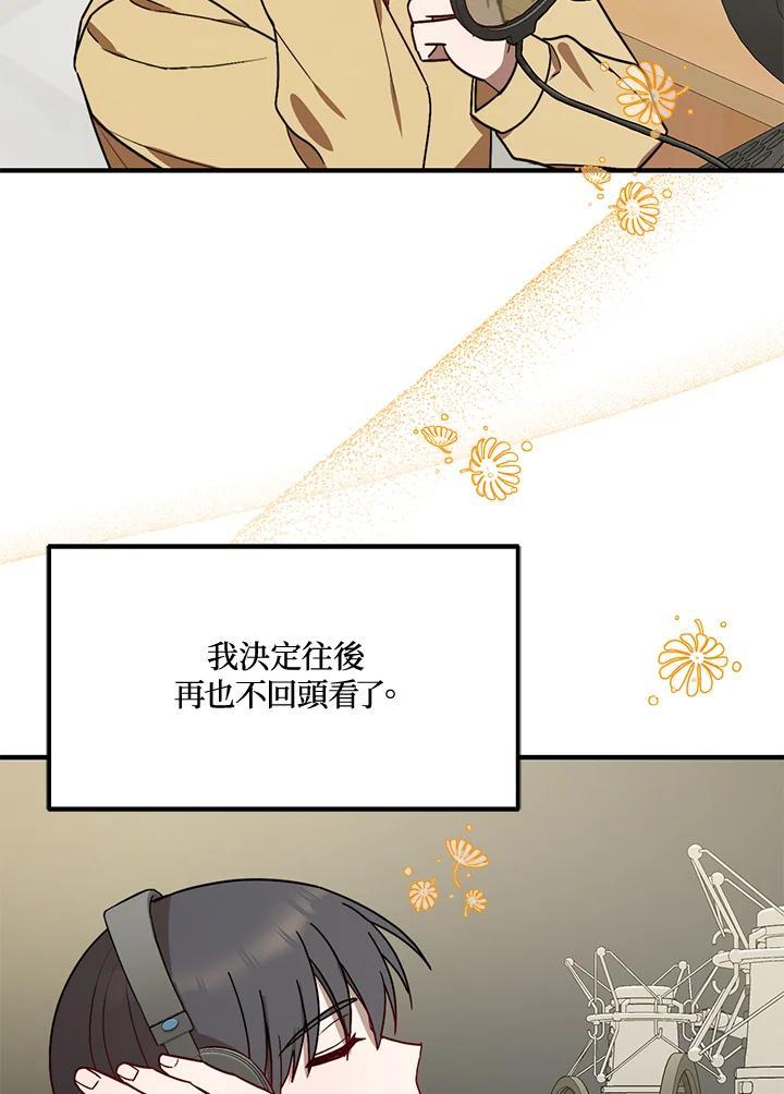 《超级巨星的才华书库》第51话 第118页