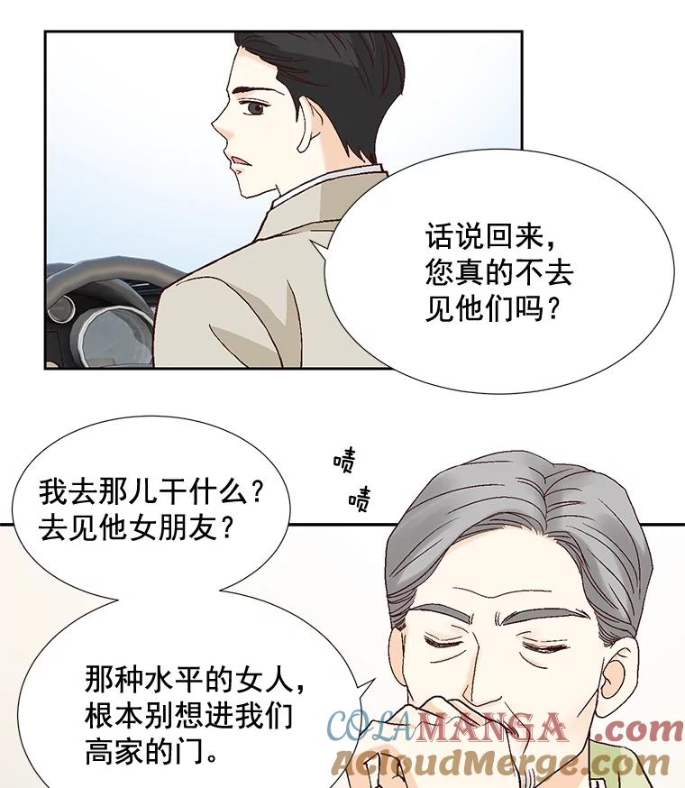 《延夏之心》51.不够格 第49页