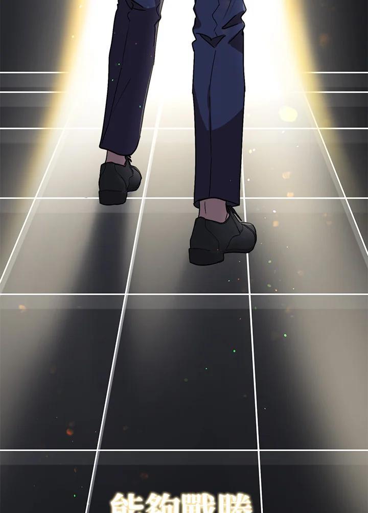 《超级巨星的才华书库》第51话 第126页