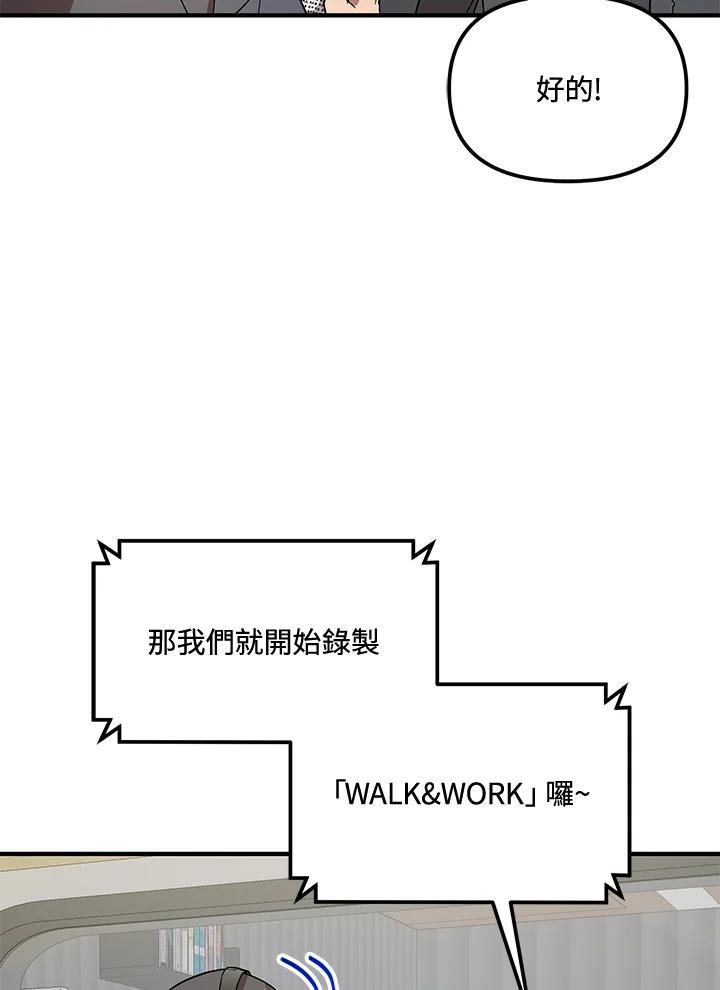 《超级巨星的才华书库》第51话 第104页