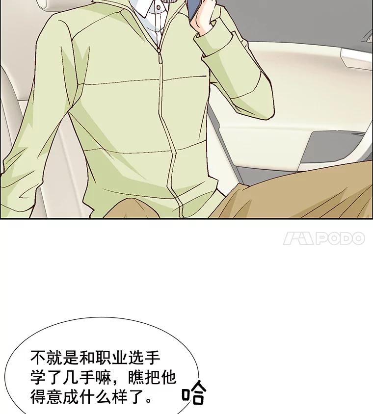 《延夏之心》51.不够格 第47页