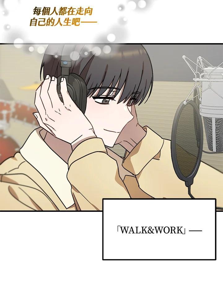 《超级巨星的才华书库》第51话 第107页