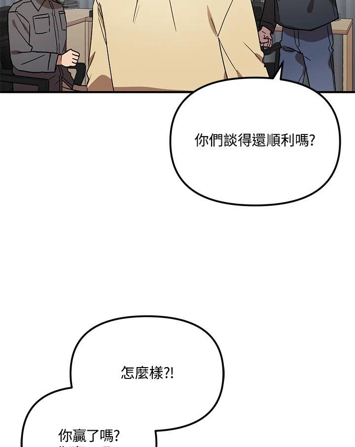 《超级巨星的才华书库》第51话 第98页