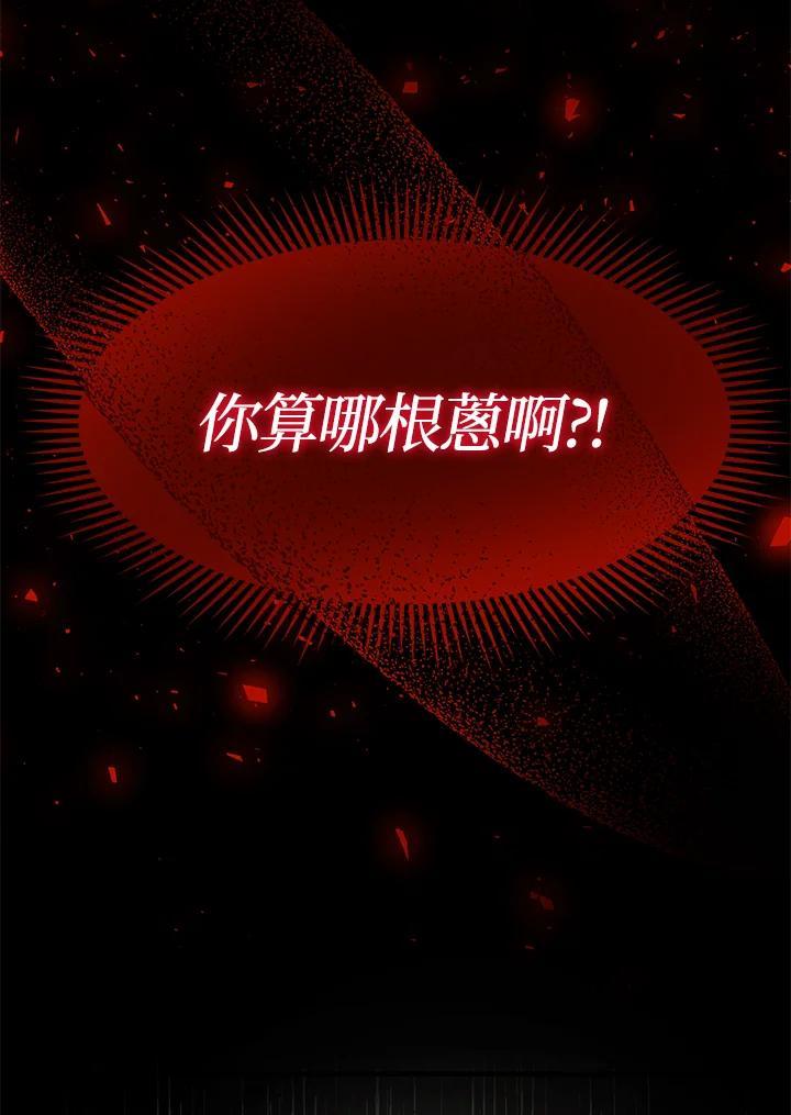 《超级巨星的才华书库》第51话 第76页