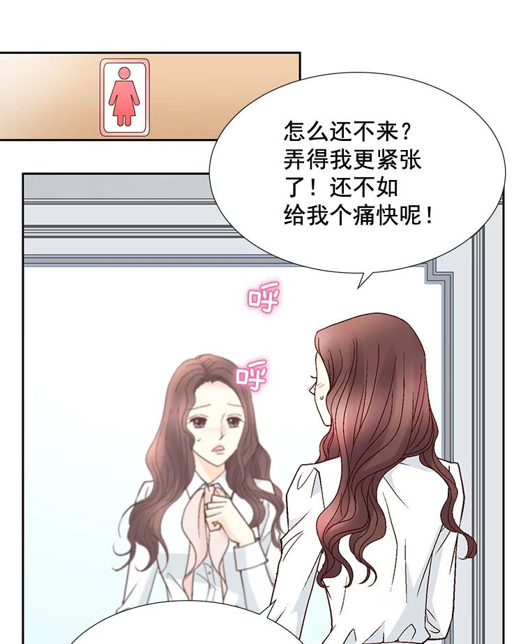 《延夏之心》51.不够格 第53页