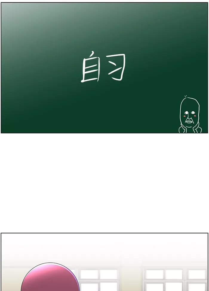 《不平凡的平凡8班》第49话 第10页