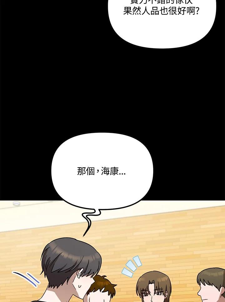 《超级巨星的才华书库》第51话 第34页