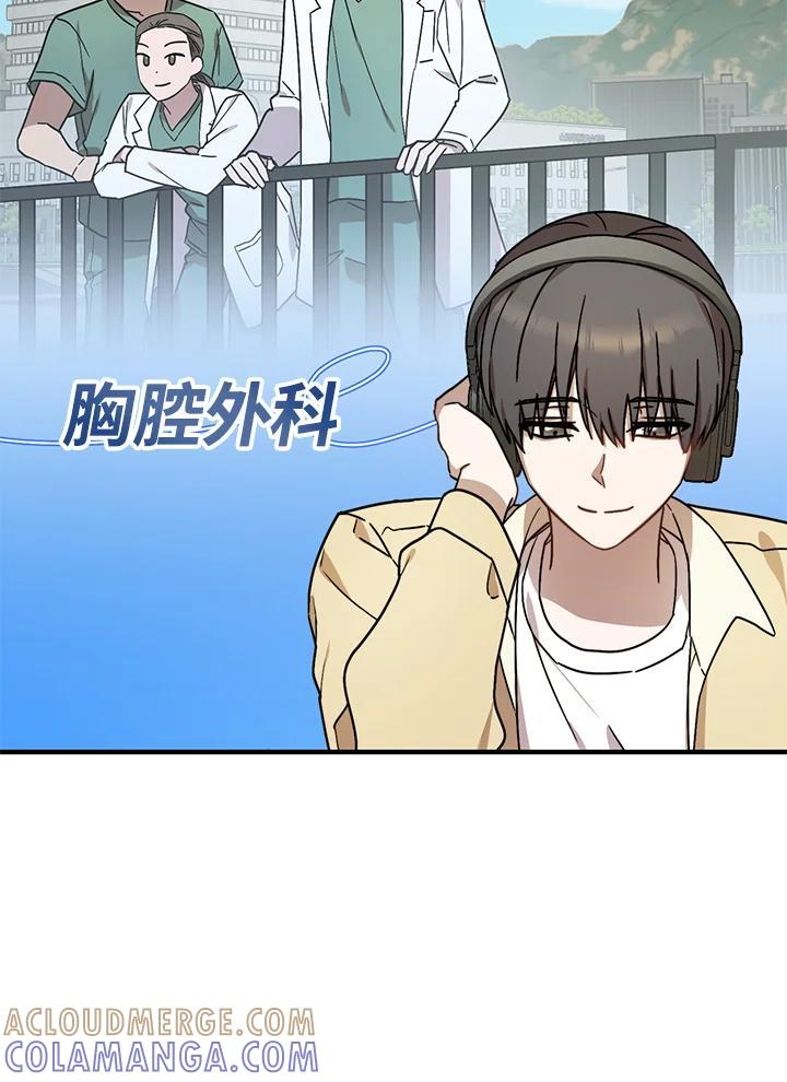 《超级巨星的才华书库》第51话 第109页