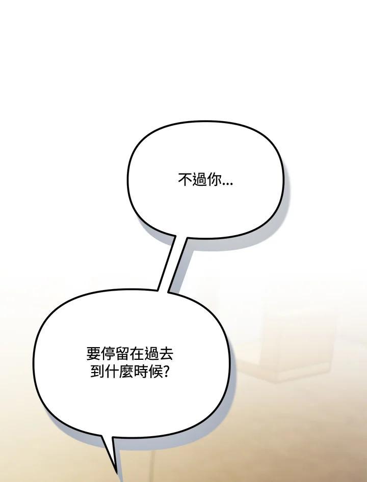 《超级巨星的才华书库》第51话 第86页