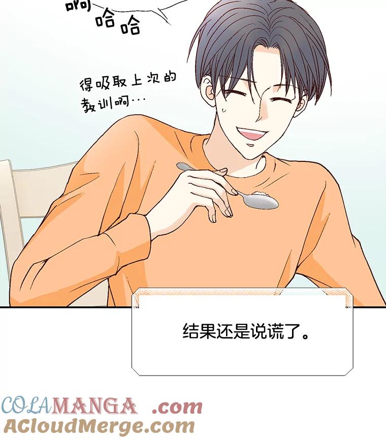 《延夏之心》51.不够格 第25页