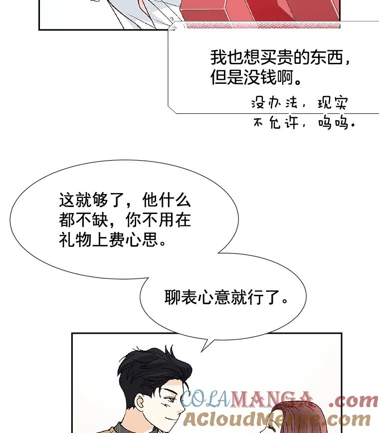 《延夏之心》51.不够格 第37页