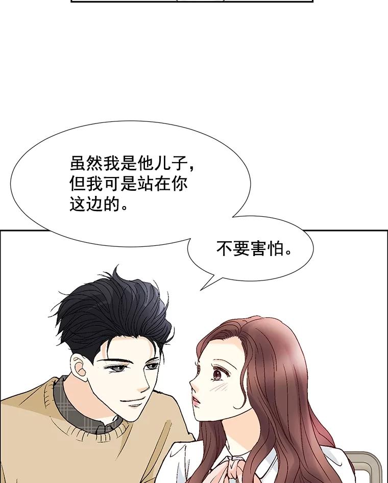 《延夏之心》51.不够格 第41页