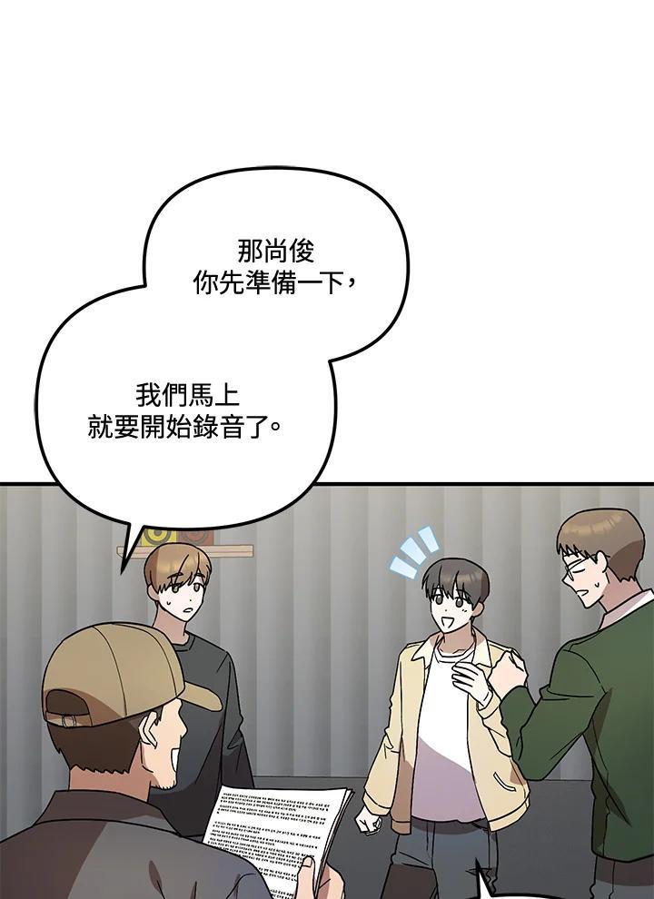 《超级巨星的才华书库》第51话 第103页