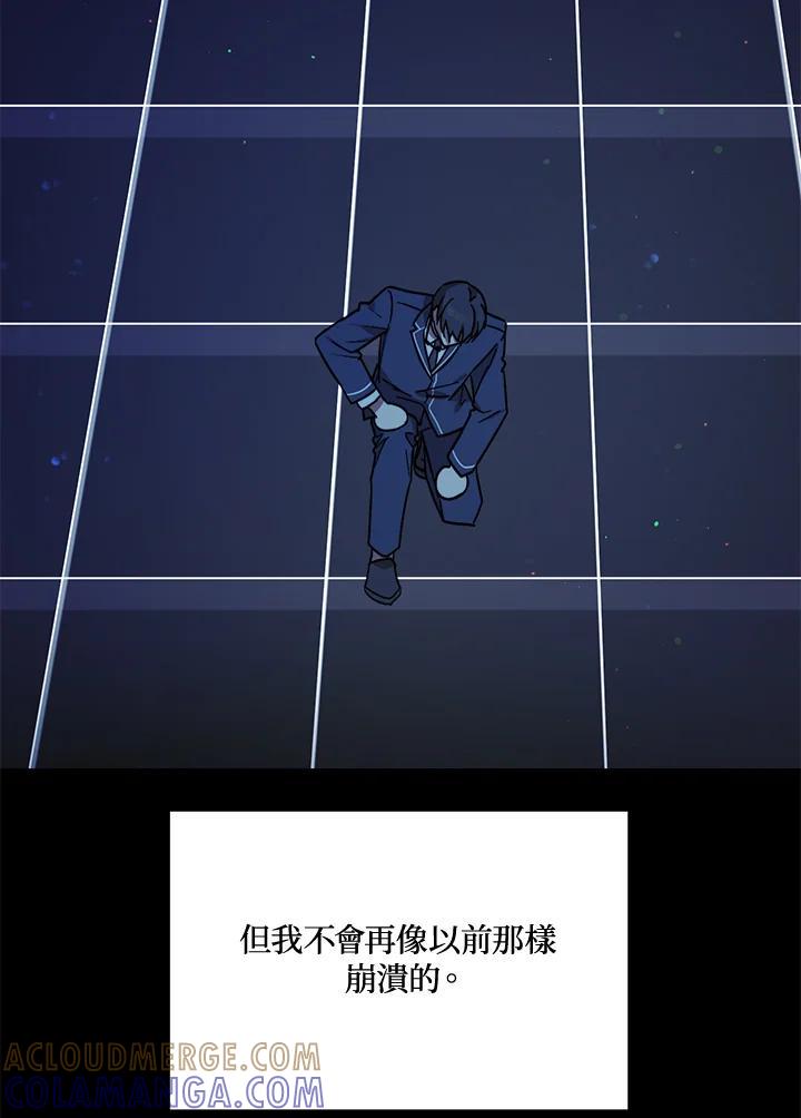 《超级巨星的才华书库》第51话 第121页