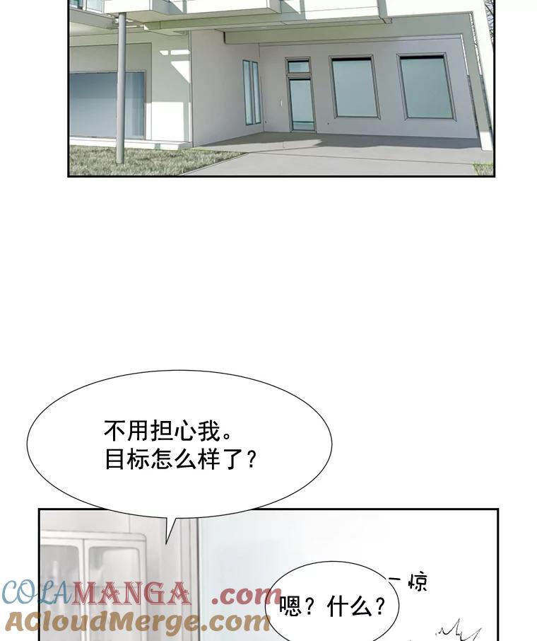 《延夏之心》51.不够格 第19页