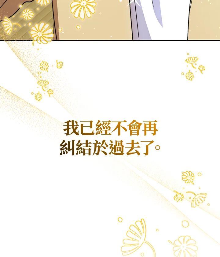 《超级巨星的才华书库》第51话 第130页