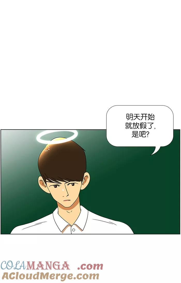 《不平凡的平凡8班》第49话 第3页