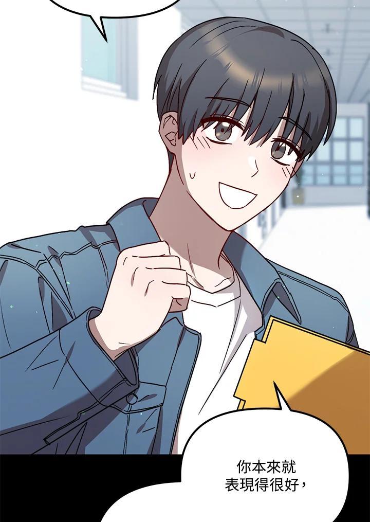 《超级巨星的才华书库》第51话 第72页