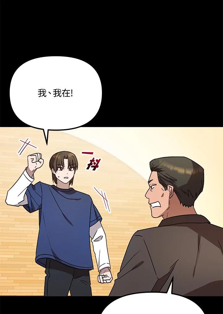 《超级巨星的才华书库》第51话 第63页