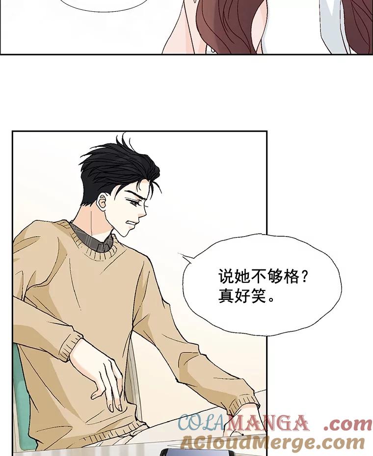 《延夏之心》51.不够格 第67页