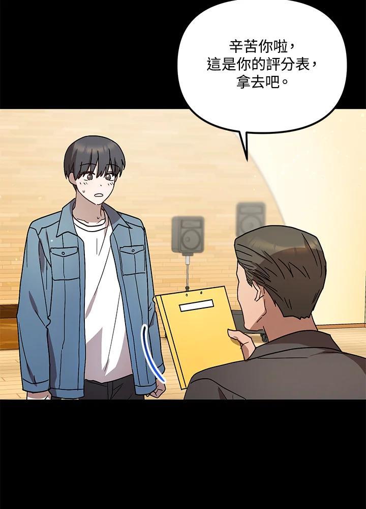 《超级巨星的才华书库》第51话 第46页