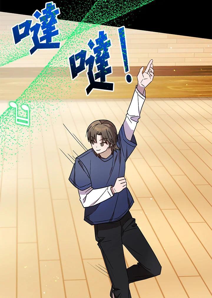 《超级巨星的才华书库》第51话 第56页