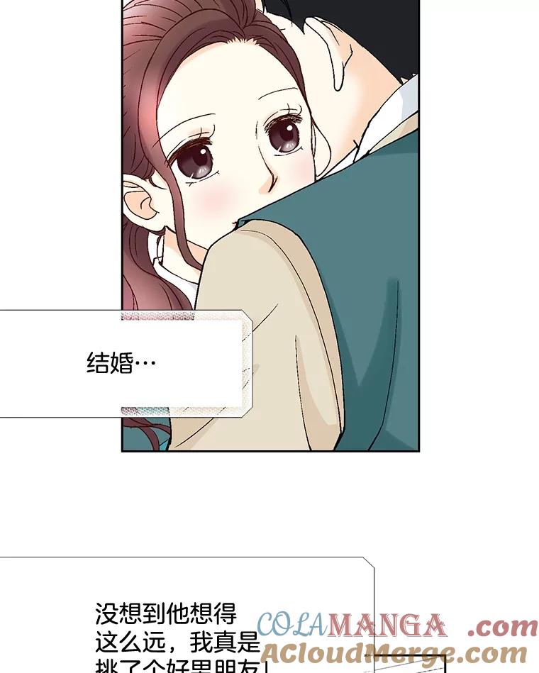《延夏之心》51.不够格 第10页