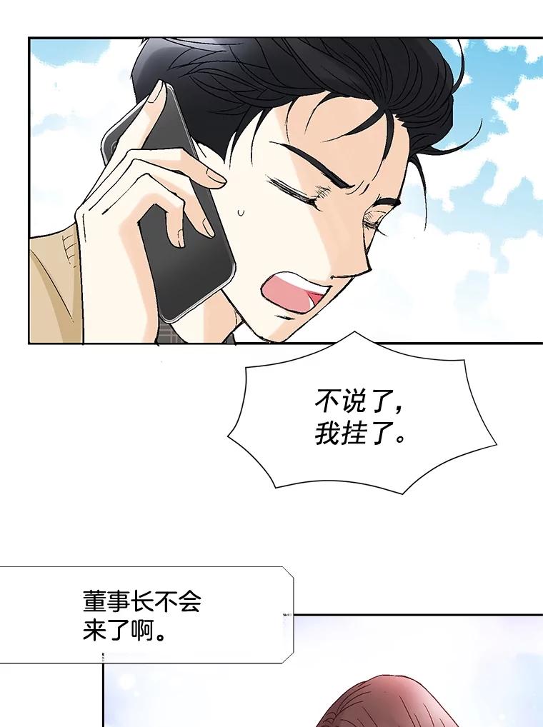 《延夏之心》51.不够格 第63页