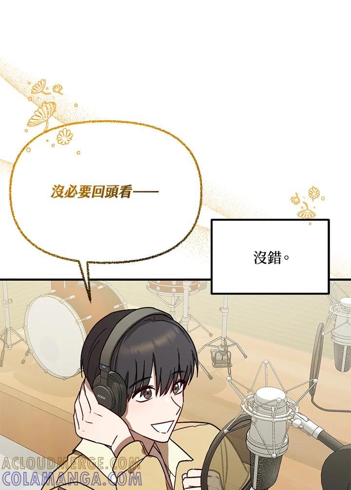 《超级巨星的才华书库》第51话 第117页