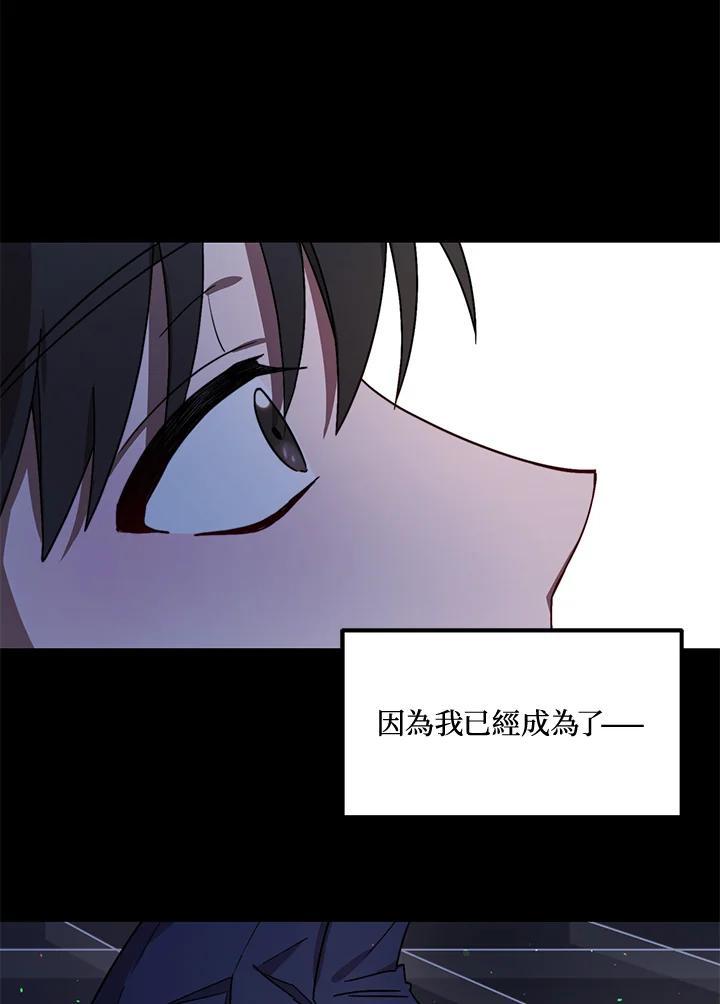 《超级巨星的才华书库》第51话 第123页