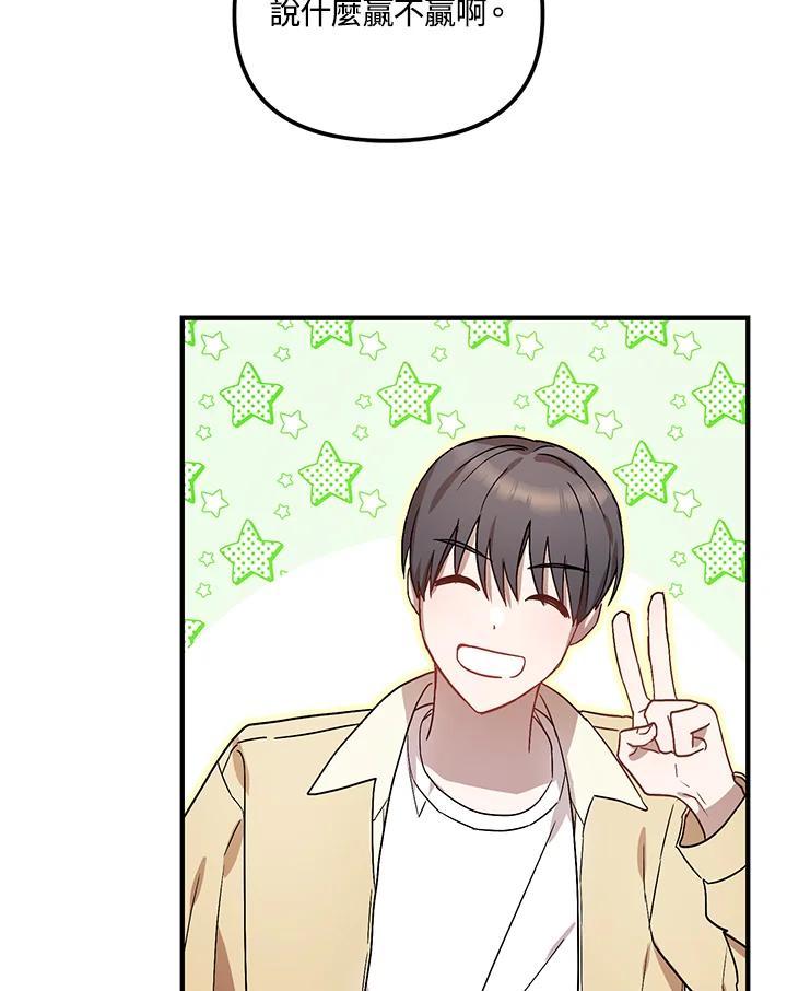 《超级巨星的才华书库》第51话 第100页