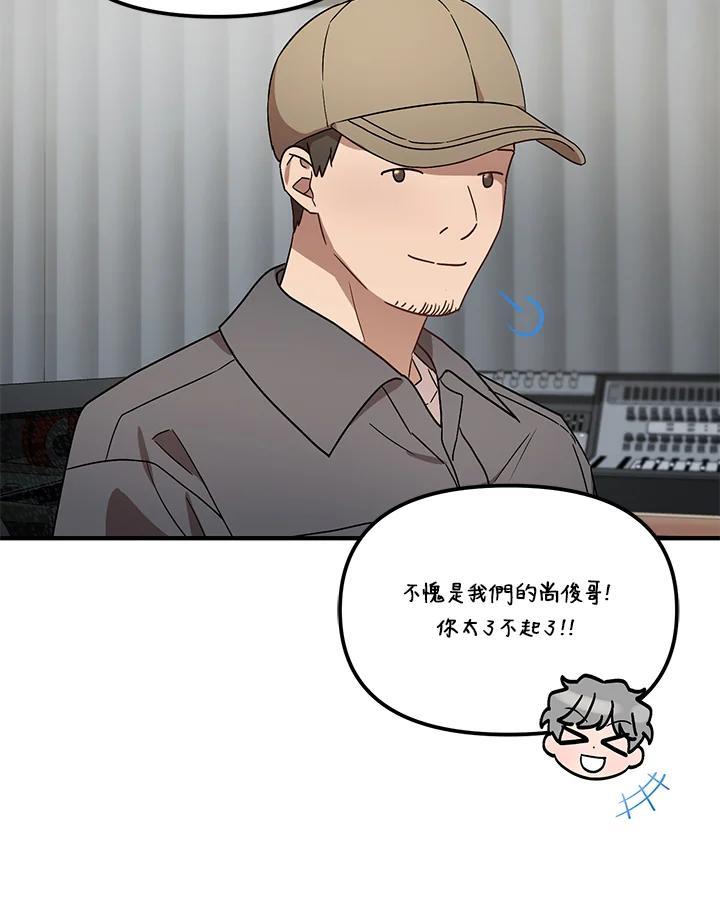 《超级巨星的才华书库》第51话 第102页