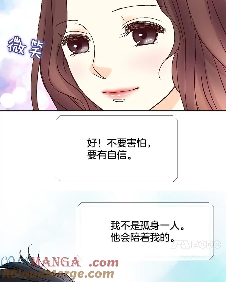 《延夏之心》51.不够格 第43页