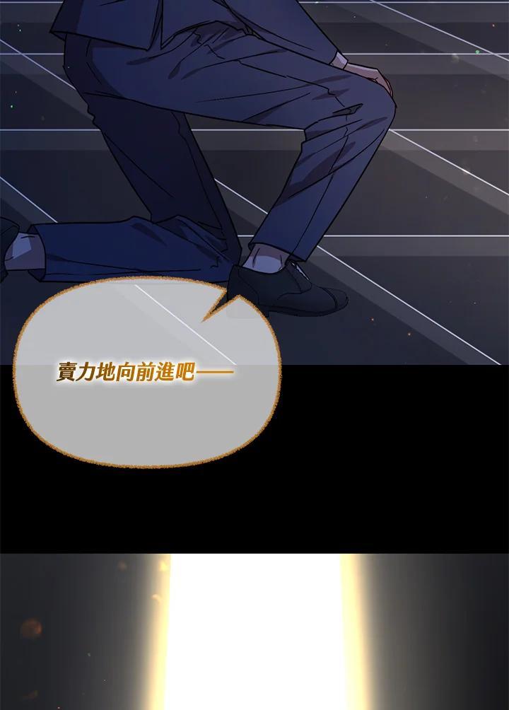 《超级巨星的才华书库》第51话 第124页