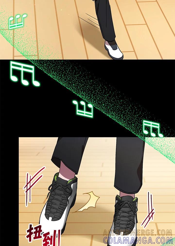 《超级巨星的才华书库》第51话 第57页