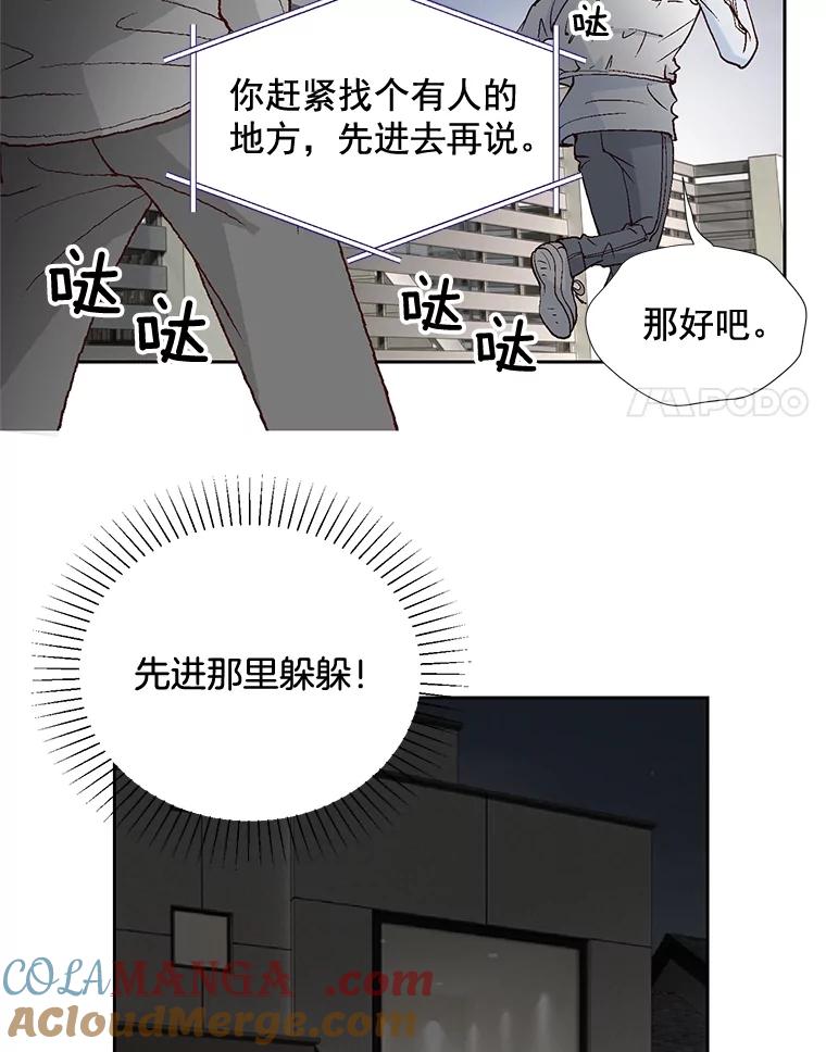 《延夏之心》51.不够格 第82页