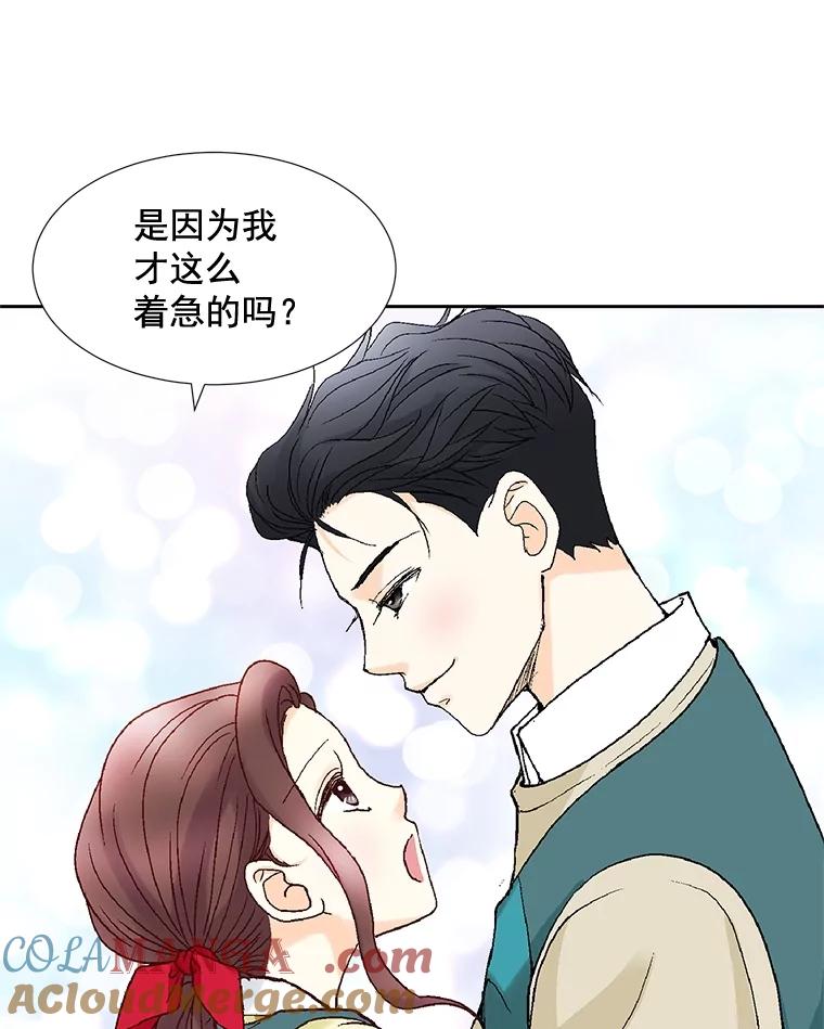 《延夏之心》51.不够格 第7页