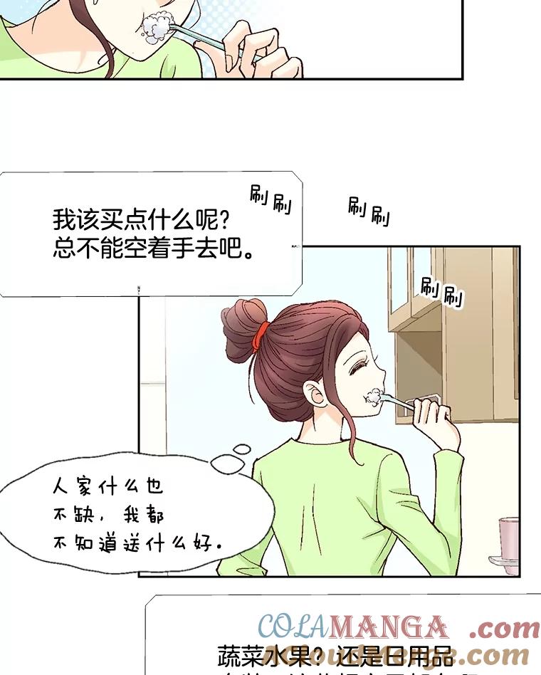 《延夏之心》51.不够格 第13页